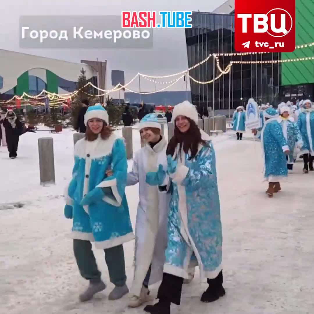  В Кемерове прошёл самый массовый хоровод Снегурочек в России