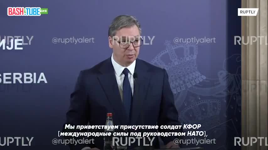⁣ «Мы хотим еще большего присутствия НАТО», - заявил президент Сербии Александр Вучич на встрече с генсеком НАТО в Белграде