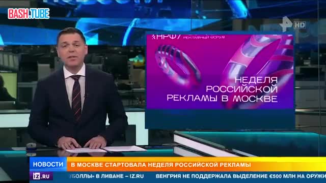 ⁣ Неделя российской рекламы стартовала в Москве