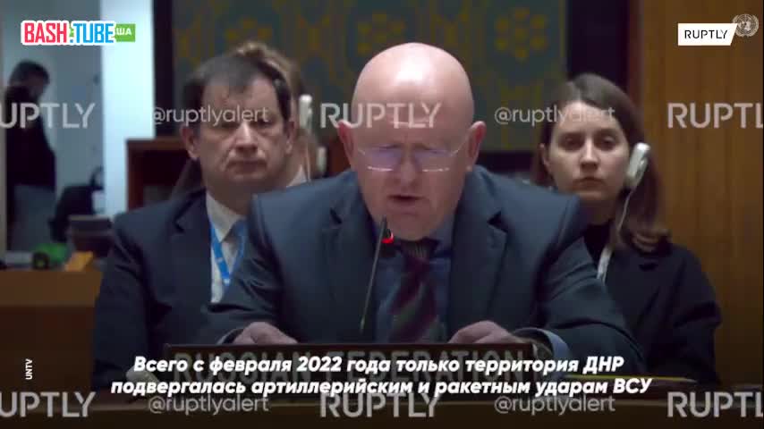  Постпред РФ при ООН Василий Небензя во время заседания Совета безопасности заявил