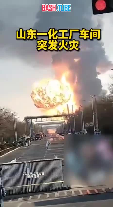 ⁣ В китайской провинции Шандунь, взорвался цех нефтехимической компании Qilu