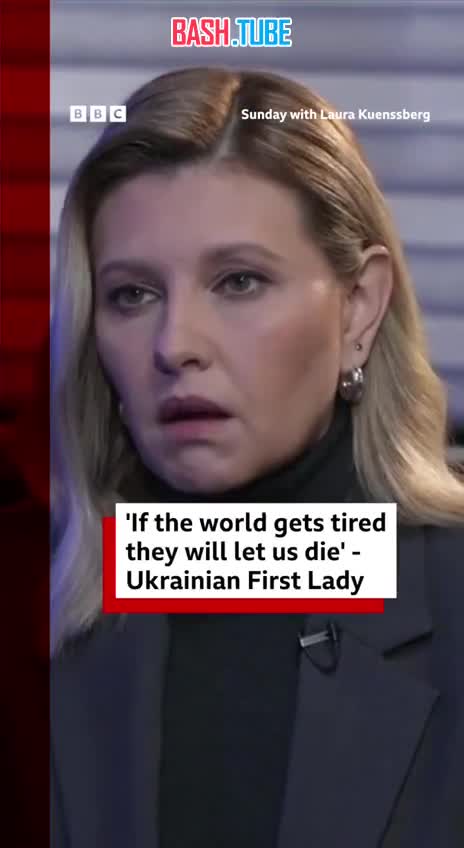 ⁣ Елена Зеленская дала большое интервью «BBC»