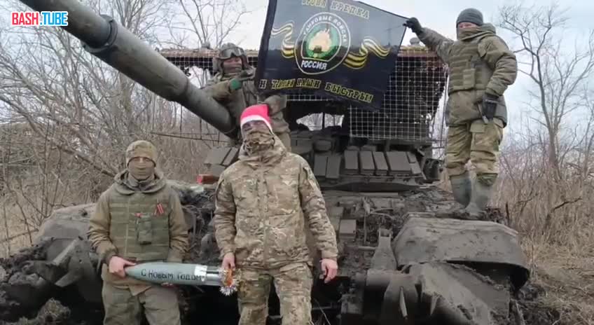⁣ Новогоднее поздравление от военнослужащих 5 отдельной гвардейской Тацинской танковой бригады