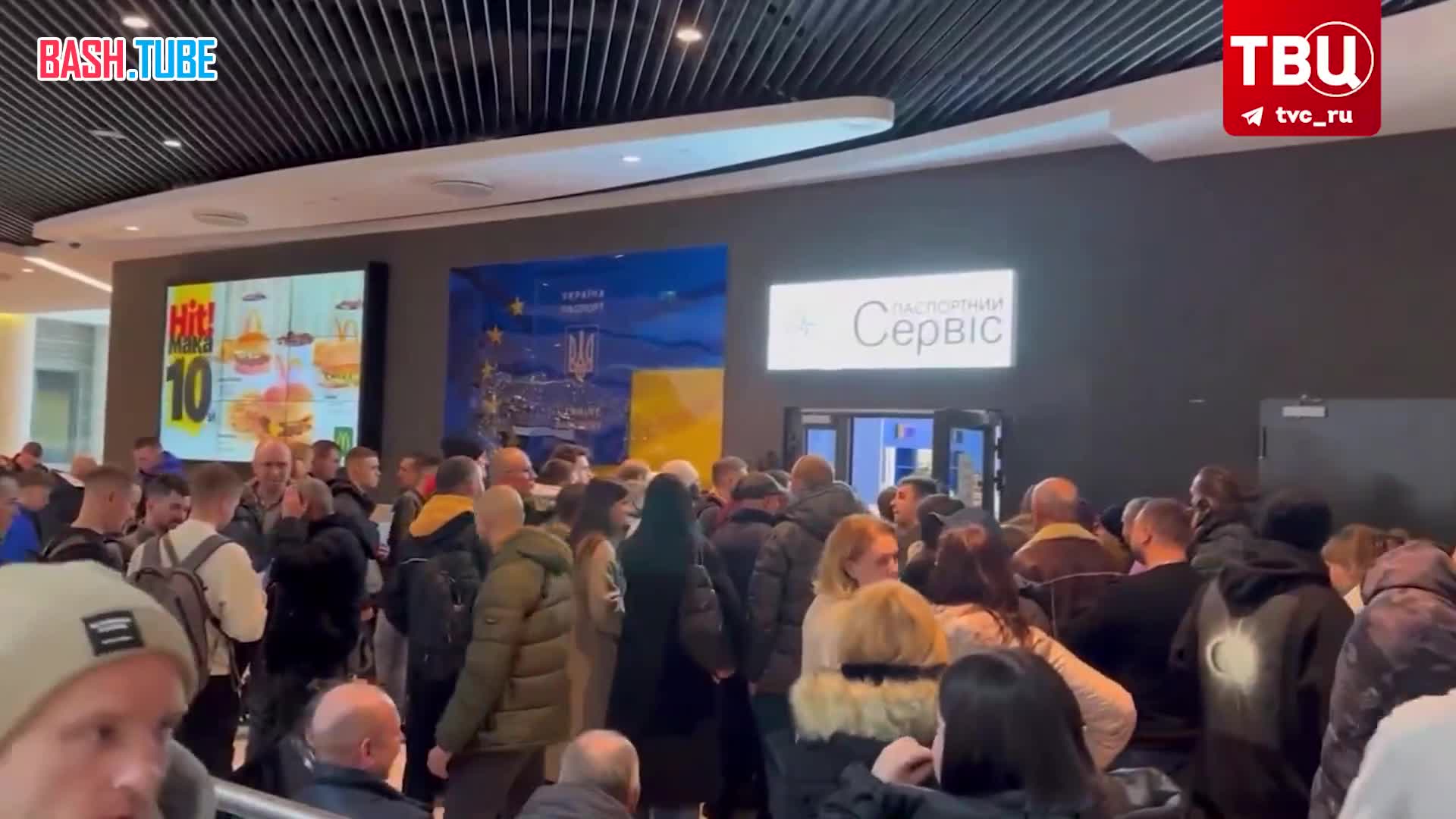 ⁣ Украинцы встали в очереди за паспортами в Варшаве на фоне планов по мобилизации