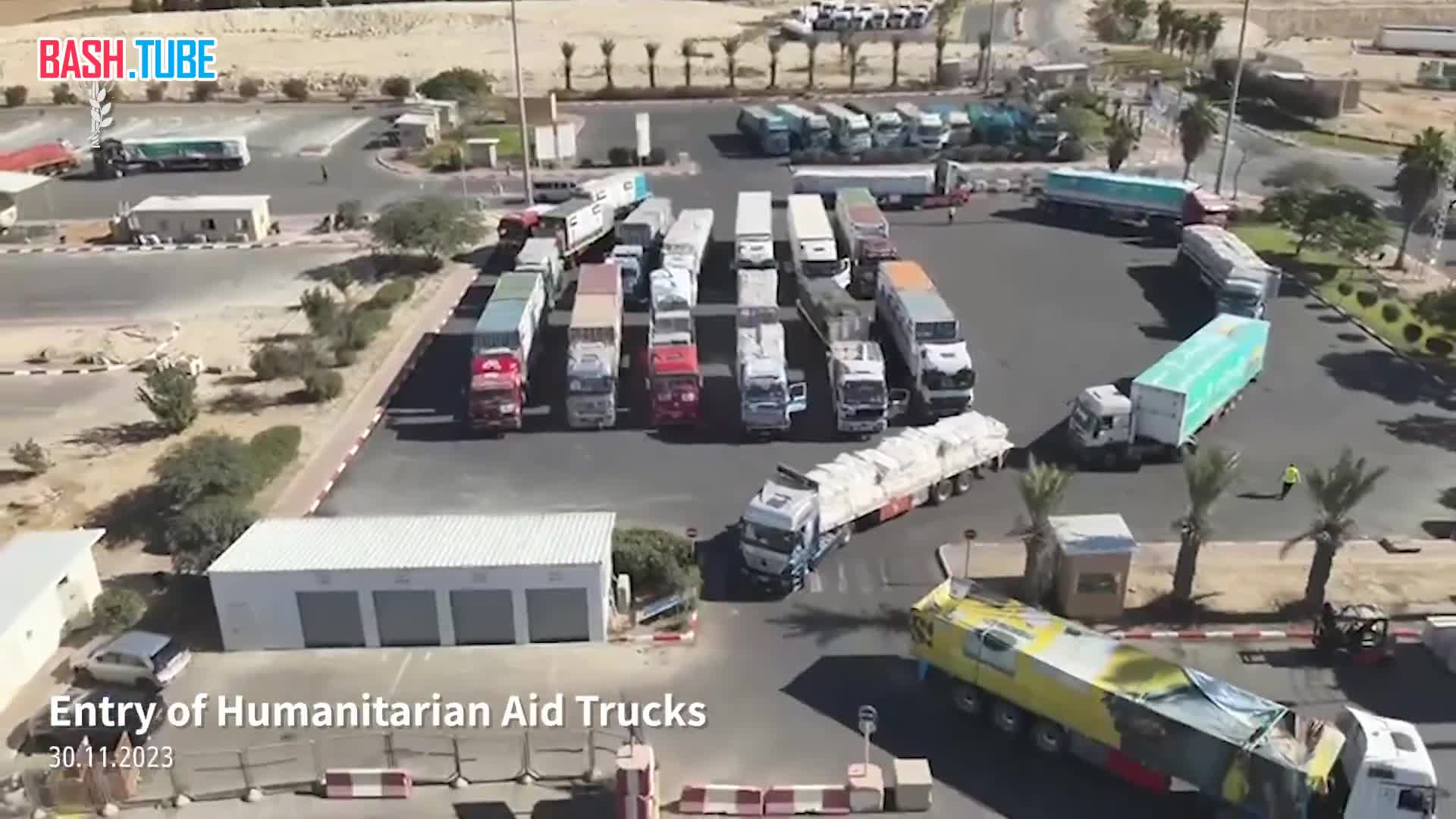  200 грузовиков с гуманитарной помощью отправились в сектор Газа из Египта в рамках перемирия с ХАМАС