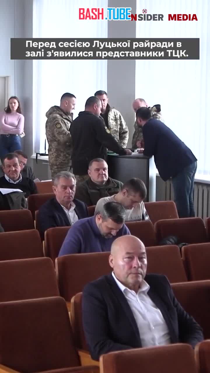 ⁣ Депутатам Луцкого райсовета во время сессии вручили повестки