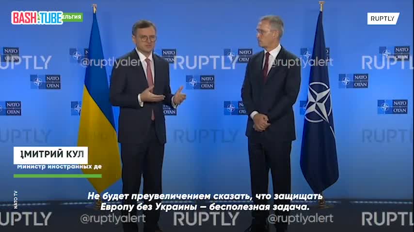 ⁣ Глава МИД Украины Кулеба уверенно заявил, что Европа не сможет справиться с защитой своих границ без украинской армии