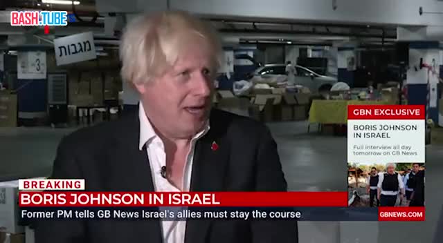 ⁣ Бывший премьер-министр Великобритании Борис Джонсон в Израиле