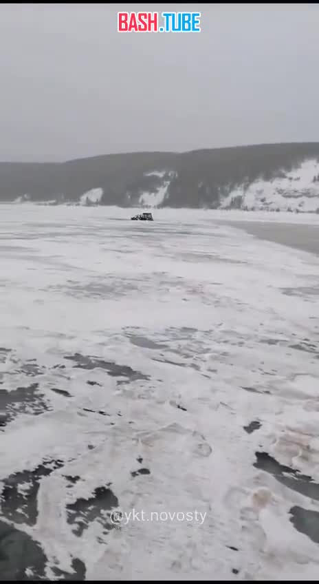⁣ Автомобиль провалился под лед между селами Едяй и Кытыл-Дьура в Якутии