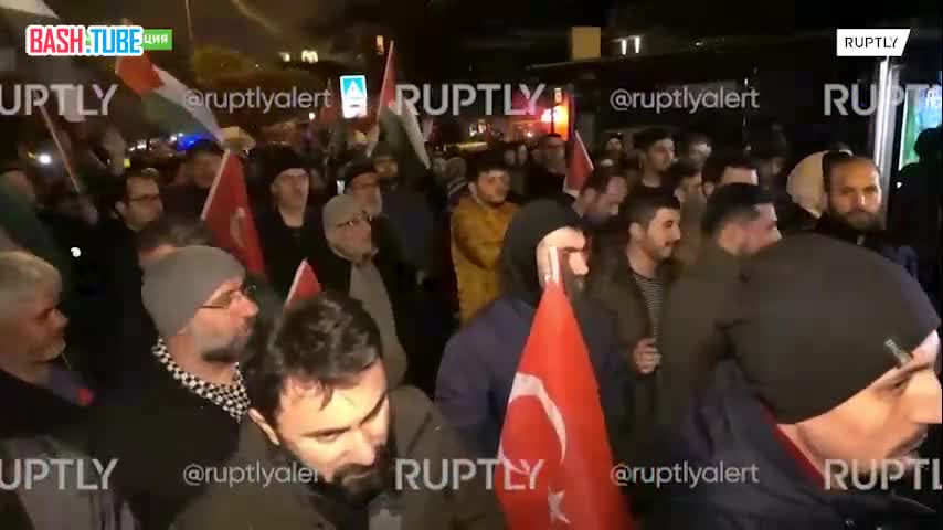⁣ Сотни пропалестинских демонстрантов собрались возле офиса МИД Турции в Стамбуле
