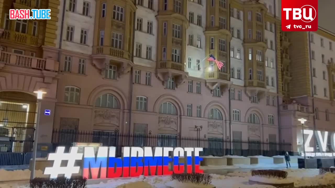 ⁣ Напротив посольства США в Москве установили патриотичную иллюминацию