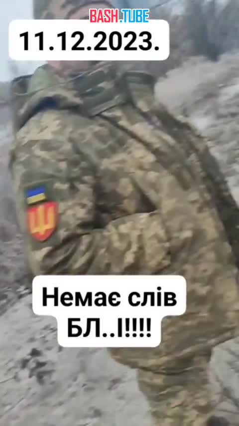 ⁣ Военные ВСУ поломались на трассе и жалуются на беспомощность