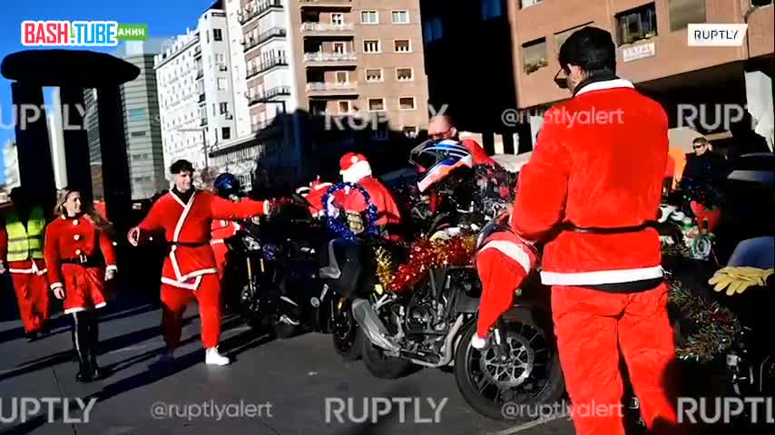 ⁣ Полицейские в костюмах Санта-Клауса устроили благотворительный мотозаезд в Мадриде