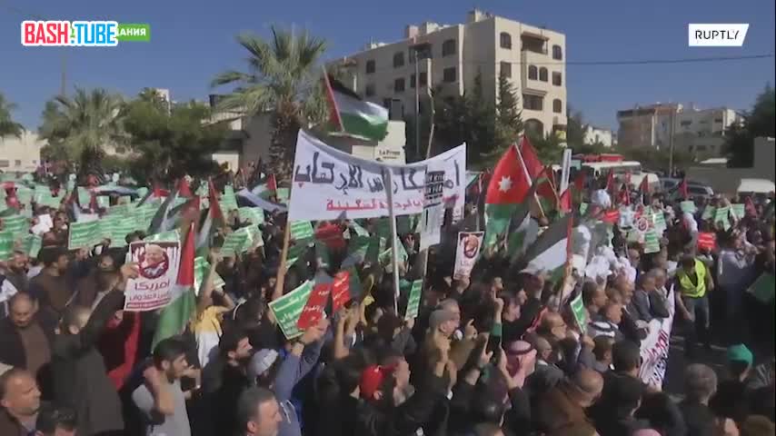 ⁣ Сотни протестующих вышли к зданию посольства США в Аммане на митинг против участия Вашингтона в конфликте в секторе Газа