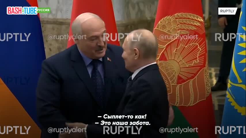  Лидеры стран, прибывшие на сессию ОДКБ в Минск, поделились с Лукашенко впечатлениями от снегопада