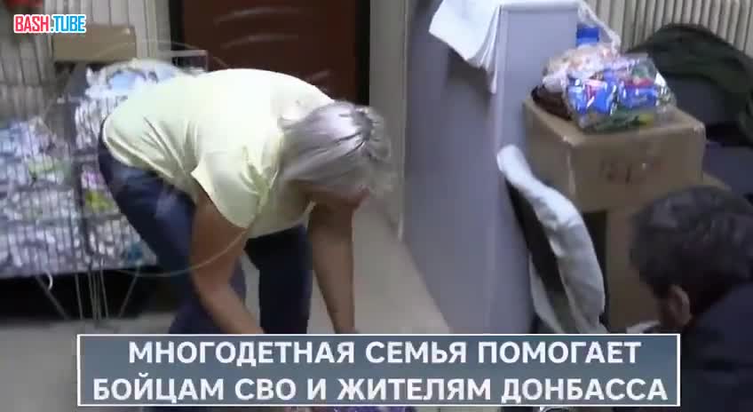  Многодетная семья помогает бойцам СВО и жителям Донбасса