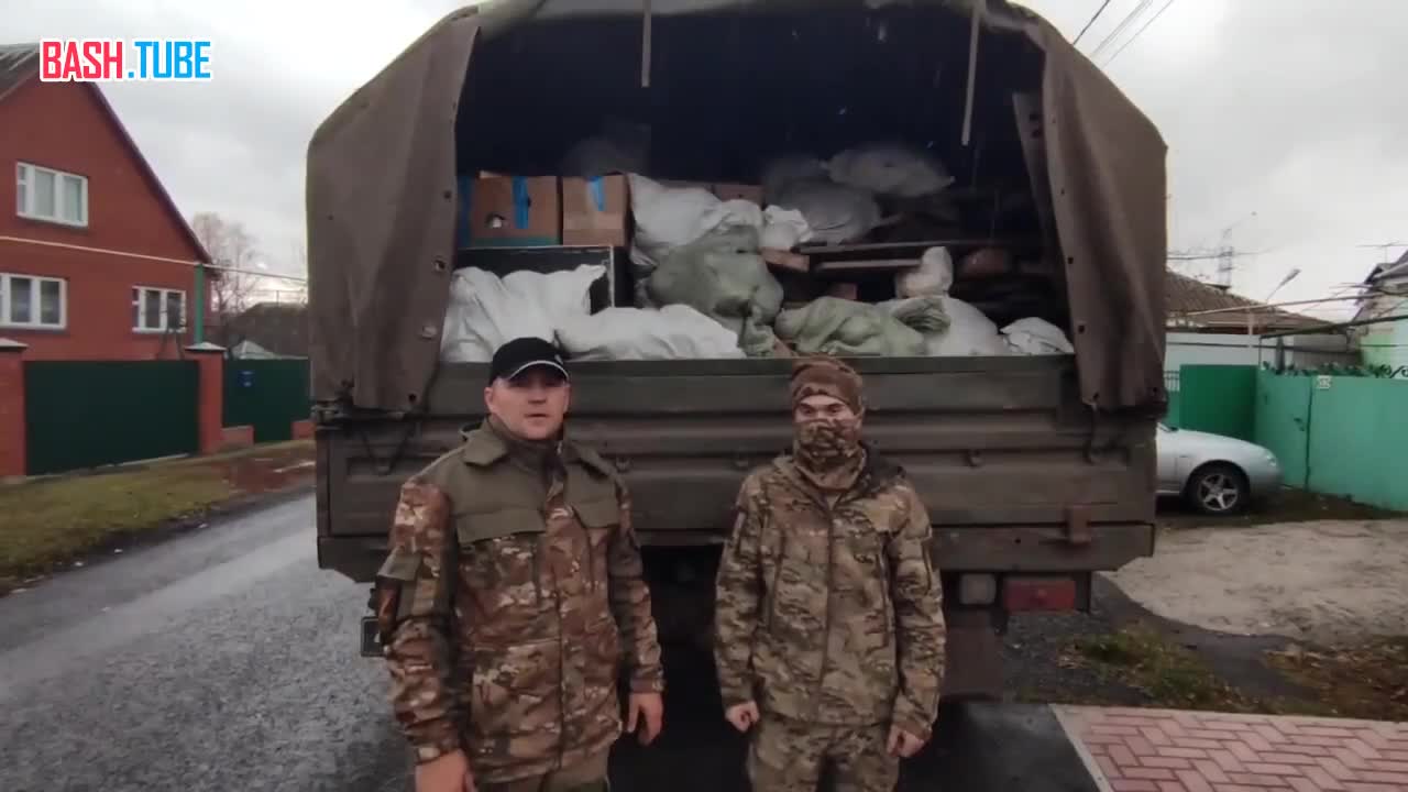 ⁣ Жители города Губкин Белгородской области совместно с волонтерским движением «Поддержим российских бойцов»