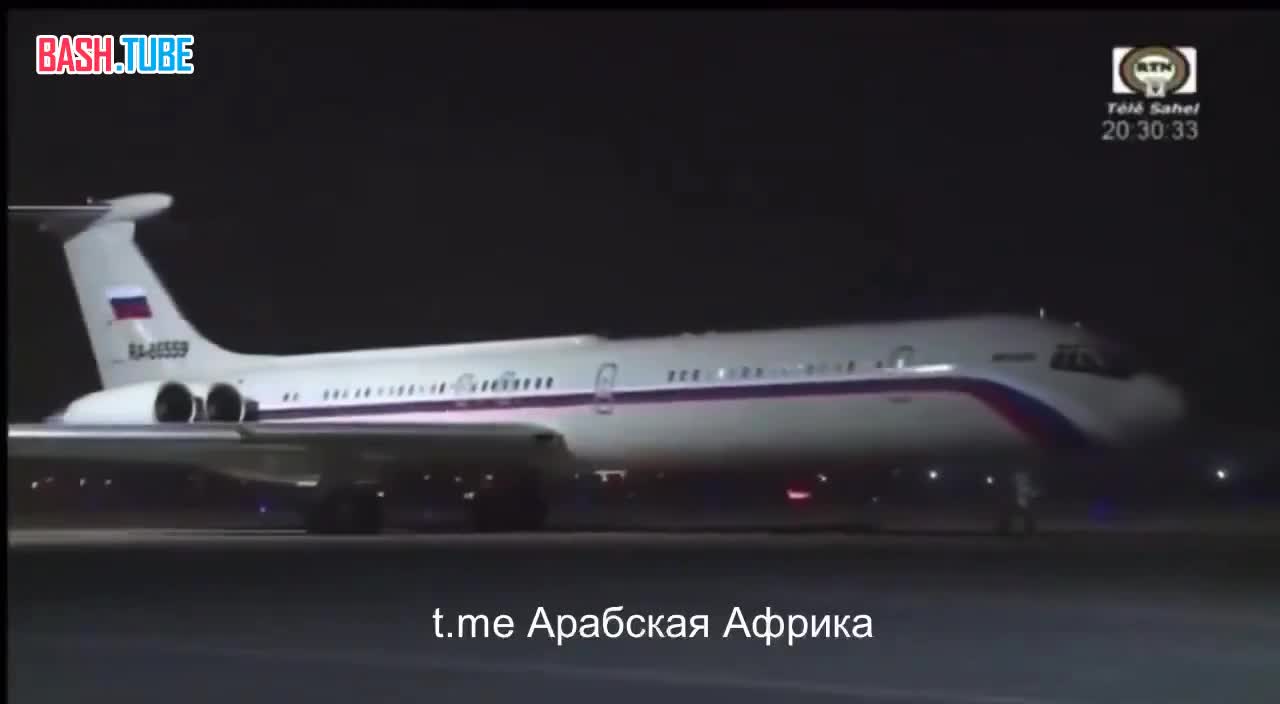 ⁣ Кадры прибытия в Нигер на самолёте Ил-62М заместителя министра генерал-полковника Юнус-Бека Евкурова