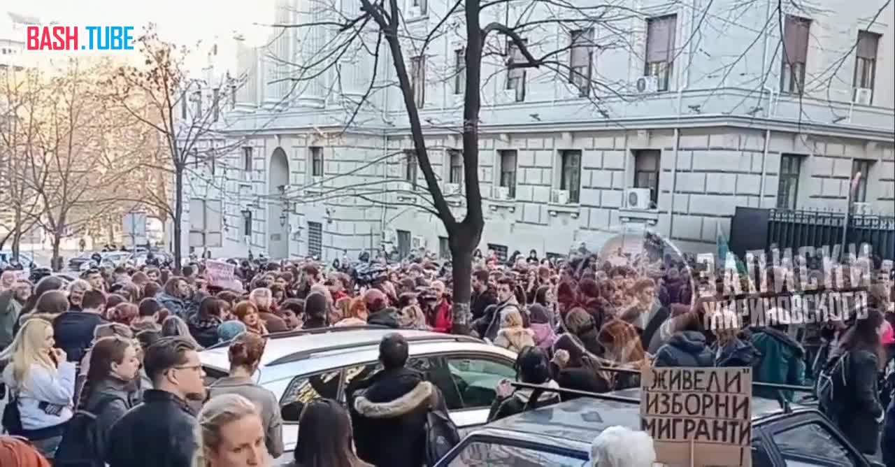⁣ В Белграде новая акция протеста - митингующие блокировали улицу перед зданием министерства госуправления