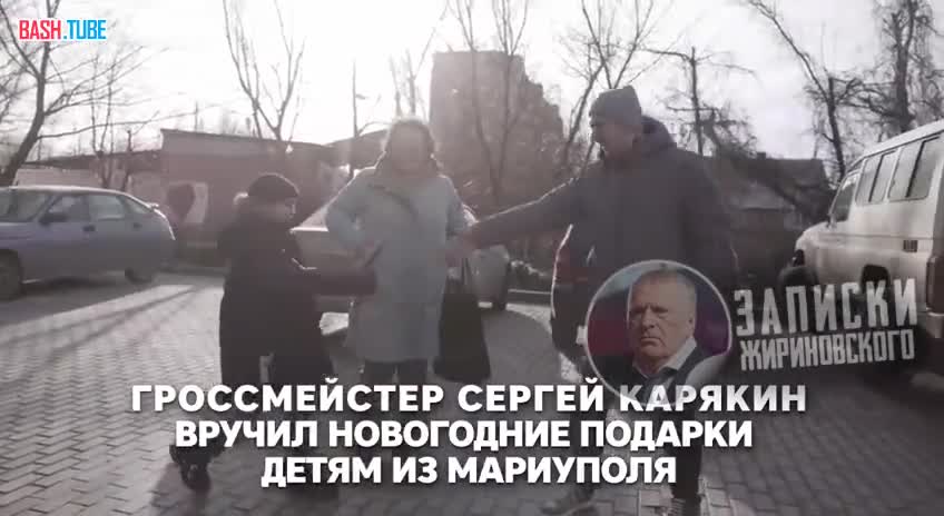 ⁣ Гроссмейстер Сергей Карякин вручил новогодние подарки детям из Мариуполя