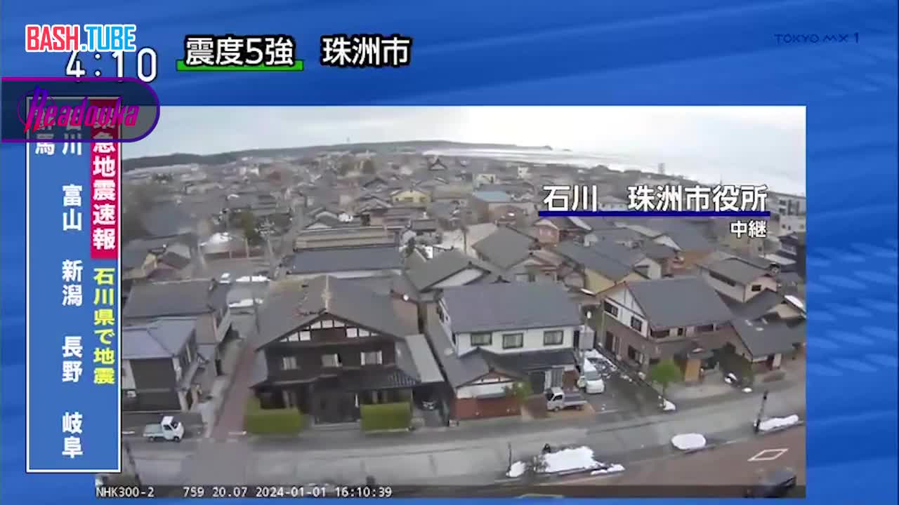  В Японии из-за серии мощных землетрясений появилась угроза цунами