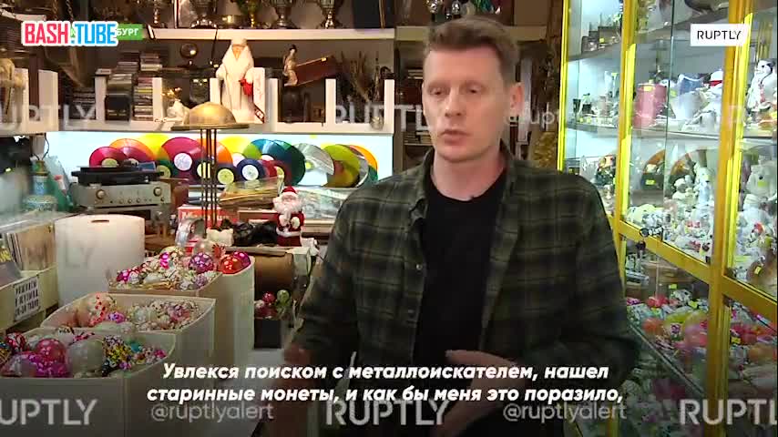 ⁣ Владелец антикварного магазина из Санкт-Петербурга рассказал, почему елочные игрушки советской эпохи пользуются спросом