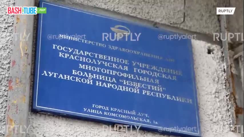  17-я смена врачей из Республики Башкортостан приехала на помощь в подшефный город Красный Луч в ЛНР