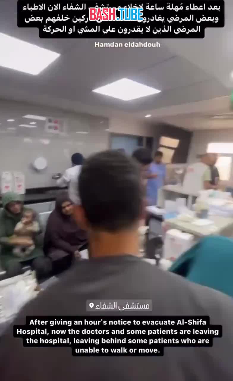 ⁣ Обстановка в больнице «Аль-Шифа» после того, как израильские военные дали час на эвакуацию