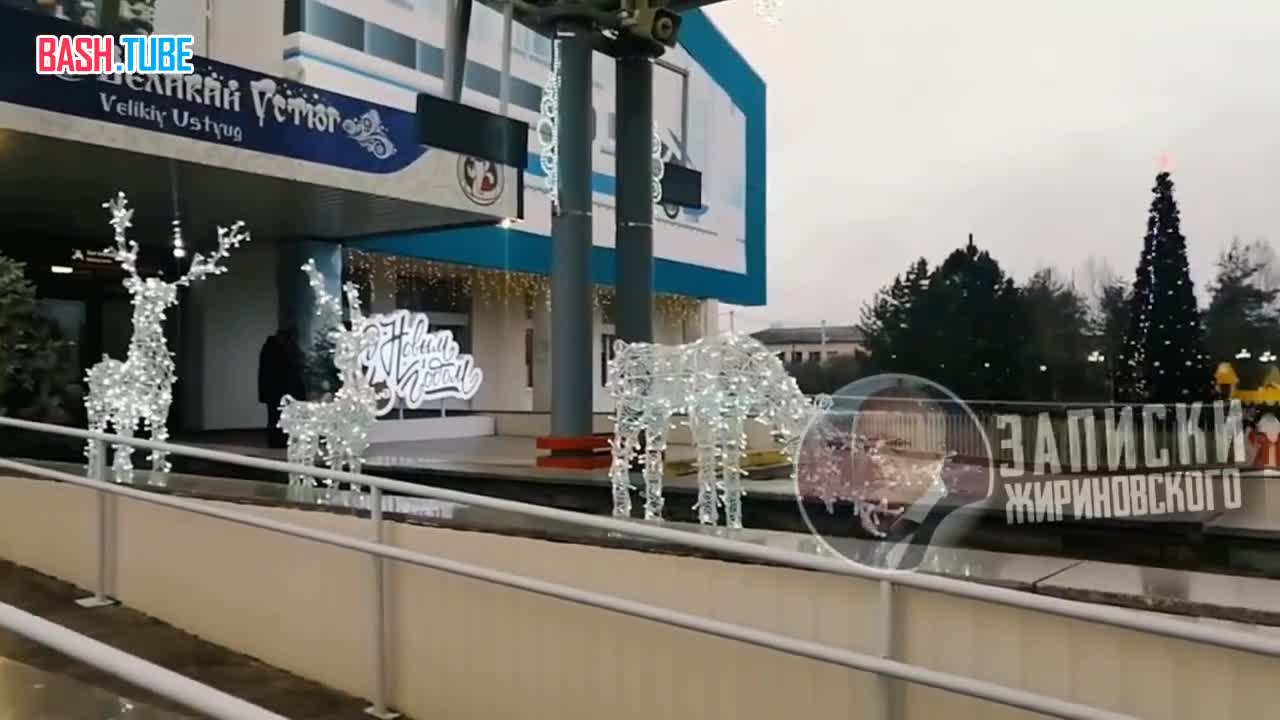  Поезд Деда Мороза отправился из Великого Устюга по России