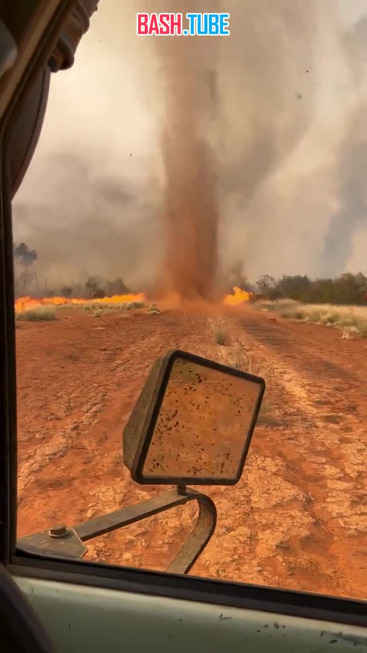 ⁣ В Австралии вблизи засняли огненный смерч