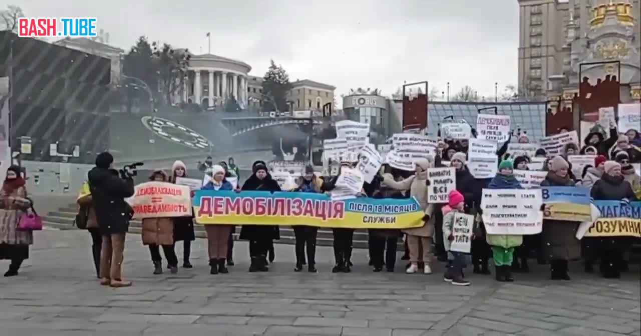 ⁣ В Киеве родственники военнослужащих ВСУ собираются в митинг с требованием отпустить всех солдат домой
