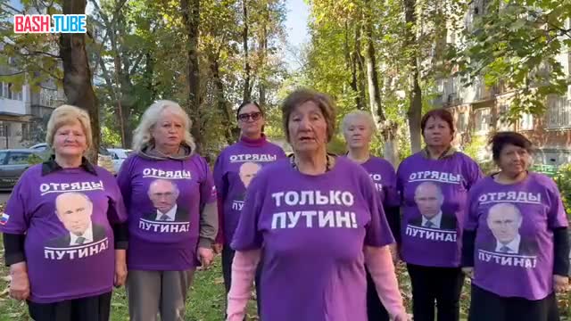  Бабки из «Отрядов Путина» попросили Путина пойти на новый президентский срок и станцевали лезгинку