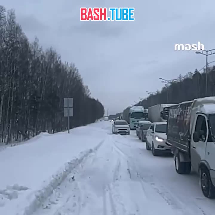  Сотни машин попали в жуткую пробку на трассе М-12 в районе Екатеринбурга