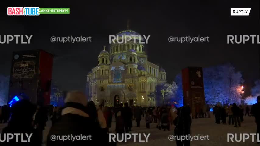  Новогоднее световое шоу окрасило яркими красками Никольский собор в Кронштадте