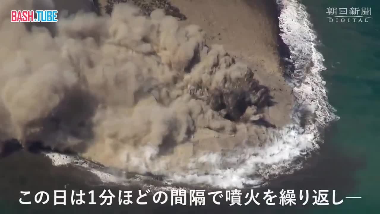 ⁣ После извержения вулкана в Японии появился новый остров