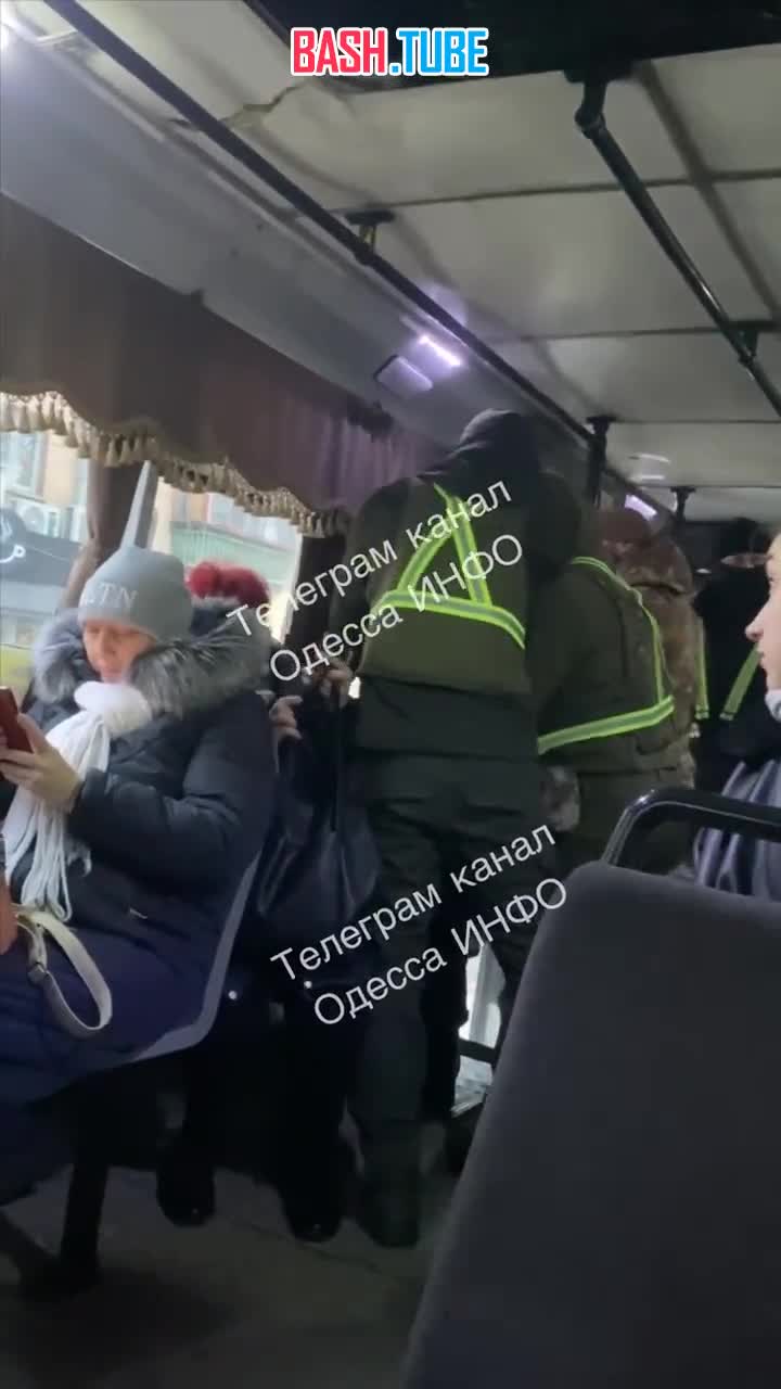  Одесские военкомы уже безжалостно выдёргивают пассажиров из общественных транспортов