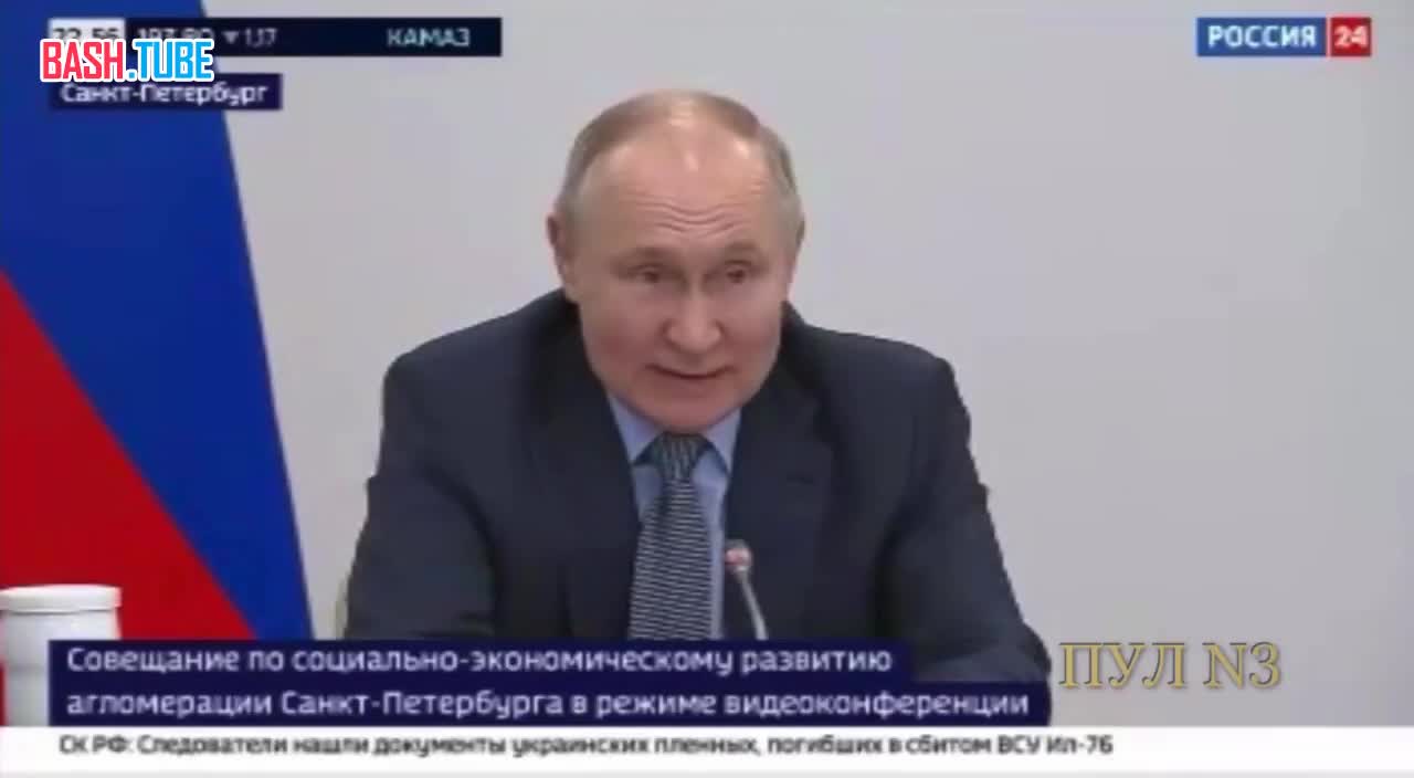  Путин: «Формировать элиту страны надо из участников СВО, а не из чудиков, демонстрирующих голые части тела»