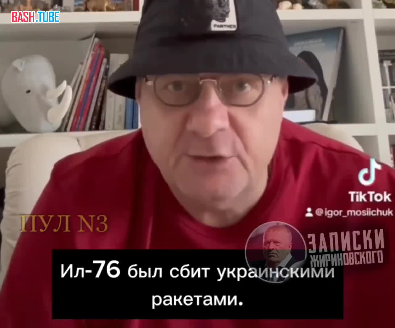 ⁣ Экс-депутат Верховной Рады требует начать аресты генералов ВСУ, отдавших приказ сбить Ил-76