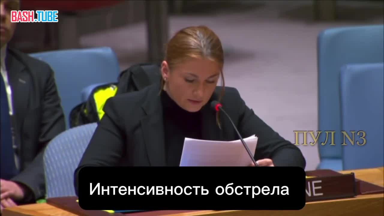  Зам. постпреда Украины в ООН Хрыстя Гайовишин рассказывает, что ВСУ уничтожили 65 своих военнопленных