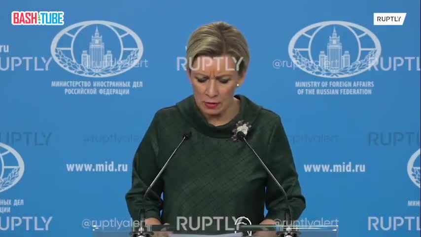  «В Киеве прекрасно знали об этом рейсе, но все равно отдали приказ на уничтожение», - заявила Мария Захарова
