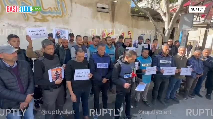  Палестинские журналисты собрались в городе Рафахе в Газе, чтобы выразить протест против убийства коллег