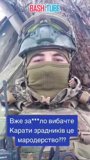  Украинский военнослужащий обращается к своим подписчикам - обвиняет их в страхе перед ТЦК