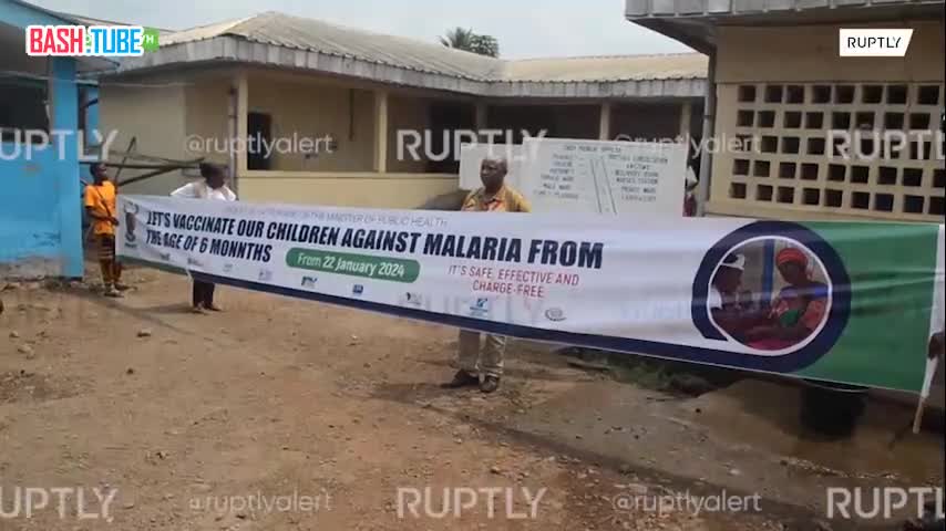  В Камеруне проходит первая в мире общенациональная вакцинация против малярии