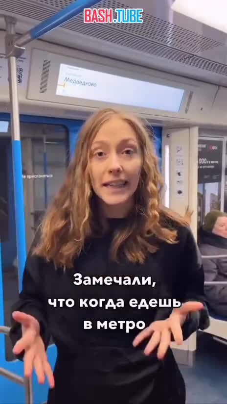  Знали этот факт о московском метро