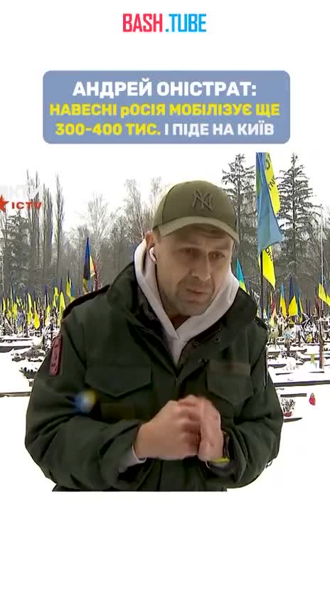 ⁣ На Украине начали пугать россиян на фоне кладбища, где массово похоронены мобилизованные всушники