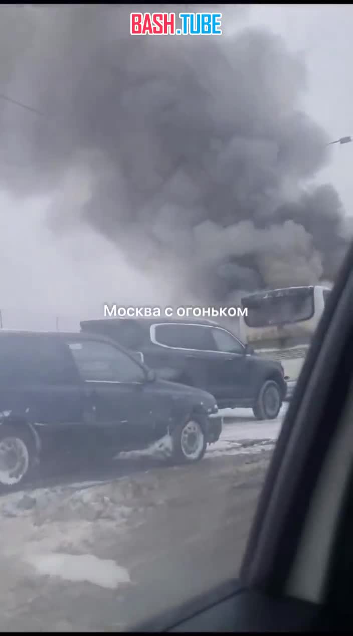 ⁣ Автобус загорелся около аэропорта Шереметьево, сообщают в соцсетях