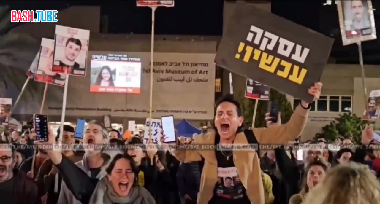 ⁣ В Израиле прошел митинг за переговоры с ХАМАС