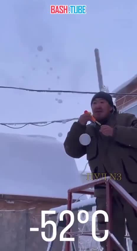  В Якутии на пятидесятиградусном морозе мыльные пузыри мгновенно застывают и в руки опускаются уже шарики изо льда