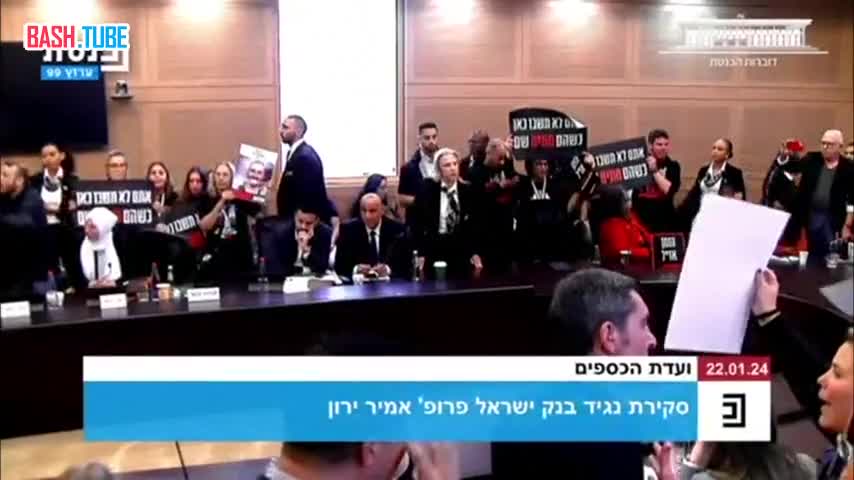 ⁣ Родственники израильских заложников ворвались на заседание парламента