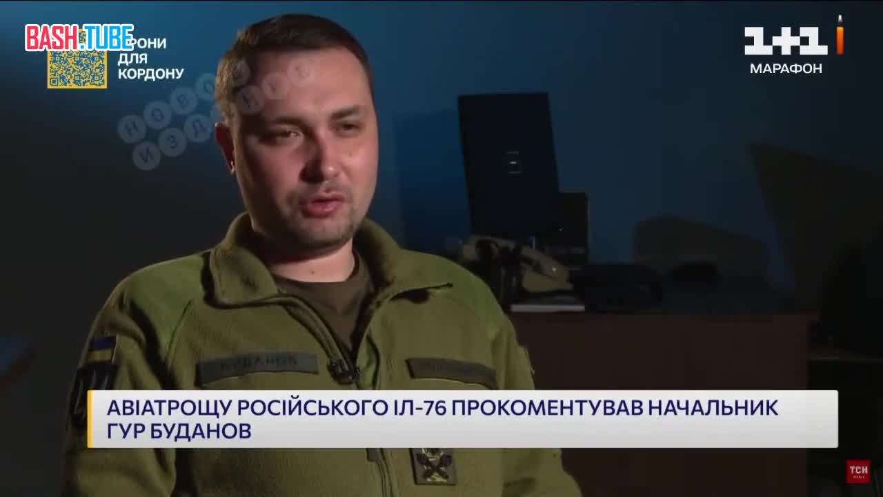 ⁣ «Украина не готова признавать ошибочность решений и трагедию с Ил-76, в котором летели ее пленные бойцы ВСУ»